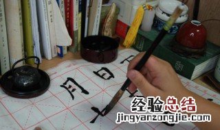 练毛笔字用什么纸 小学生练毛笔字用什么纸