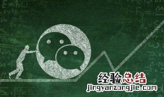 为什么微信不能拉群聊了 为什么微信不能拉群聊