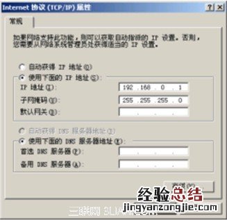 怎么配置局域网中的TCP/IP协议 如何配置tcp/ip协议