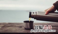 新的保温瓶如何清洗 新的保温瓶清洗方式