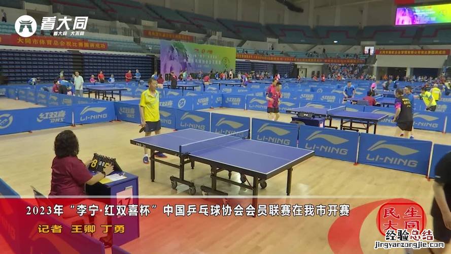 中国乒乓球协会怎么了