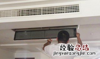 空调冷凝水盘如何清洗 空调冷凝水盘清洗方法