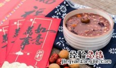 腊八习俗 腊八的传统风俗