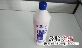 洁厕灵使用方法 洁厕灵怎样正确使用呢