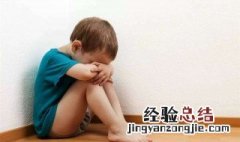 孩子性格孤僻怎么办教案 孩子性格孤僻怎么办