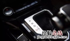 自动挡等红灯正确方法 具体需要怎么操作