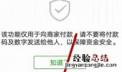 如何发起群收款 微信怎么设置群收款