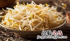 黄豆芽储存保鲜方法 黄豆芽怎么储存保鲜