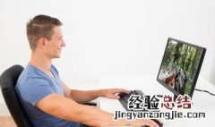 电脑屏幕怎么截图 电脑屏幕如何截图