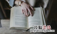 梦见经书是什么意思 梦见经书是什么意思周公解梦