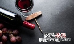 红酒用开瓶器怎么开 红酒开瓶器的正确用法