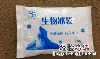 冰袋的使用方法 冰袋使用方法详解