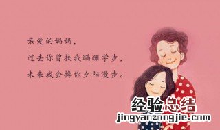 祝妈妈母亲节快乐的说说心情 祝妈妈母亲节快乐的说说
