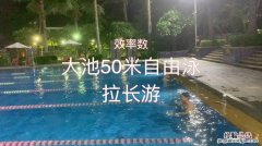 一般人50米游多少秒