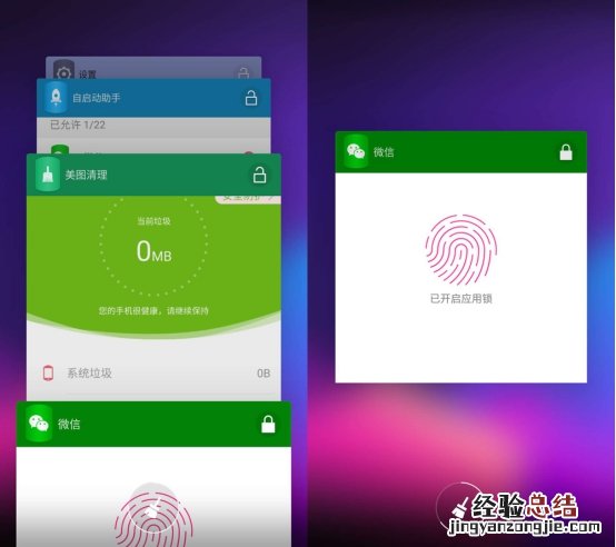 美图m8s怎么关闭程序