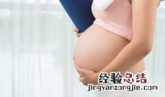 怀孕四个月可以打掉孩子吗 孕期4个月能不能打掉呢