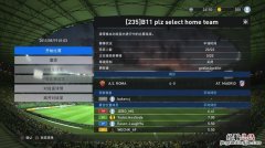 实况足球和fifa哪个好玩