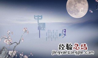 中秋节的祝福语句简单 中秋节祝福语句简单,字少