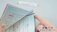 留言夹作用是什么