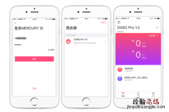 水星路由器的MERCURY ID是什么