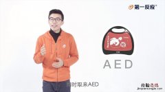 马拉松一般需要多少aed