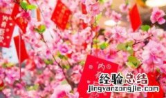 关于本命年招不招桃花运的真相 本命年是不是没有什么桃花运