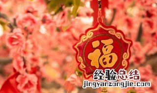 春节的职场礼仪是什么 春节的职场礼仪