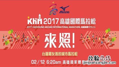 台湾马拉松多少钱