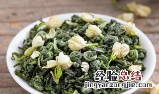 茉莉花茶保质期多久? 茉莉花茶能保存多长时间