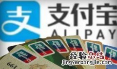 支付宝上怎么去支付 支付宝如何收款