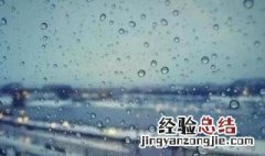 适合雨天发的简短句子 雨天发的简短句子有哪些