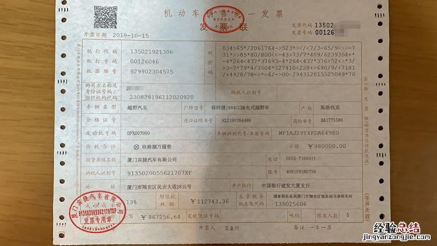 wiggle买自行车的税有多少