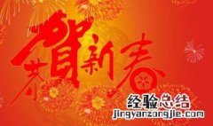 简短新年祝福语 新年祝福语简短创意