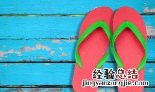 白拖鞋黑了怎么洗掉 白拖鞋黑了如何洗掉