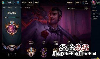 lol季前赛段位有什么用 lol季前赛段位的作用