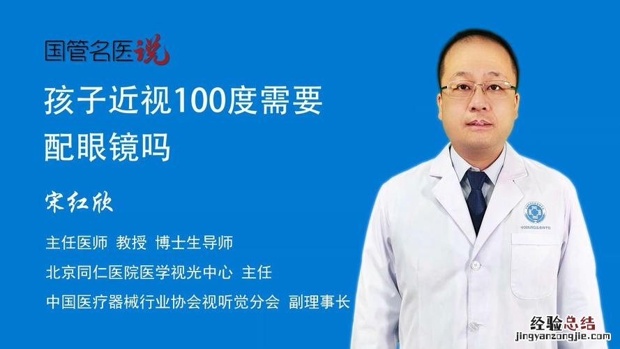 配眼镜多少钱