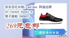 rocketboost适合多少公里