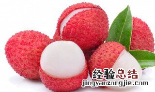 孕妇可以吃荔枝么 孕妇能吃荔枝么