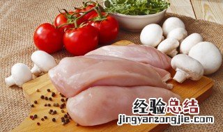 鸡胸肉怎么切片 鸡胸肉怎么切片视频