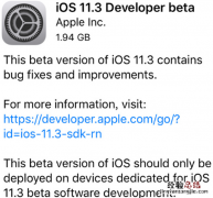 iOS11.3怎么降级到iOS11.2.5