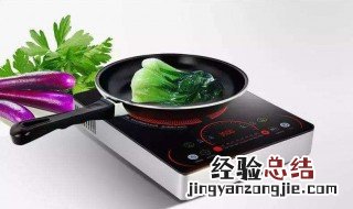 家用买电磁炉还是电陶炉 电磁炉和电陶炉有什么区别
