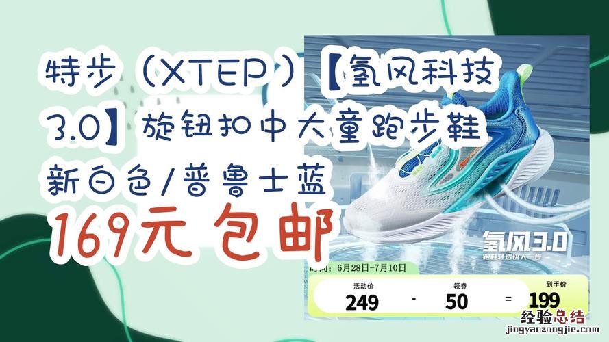 特步氢风科技3.0多少钱