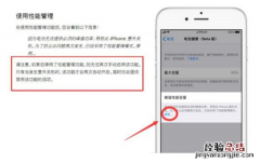 iOS11.3Beta2降频开关在哪