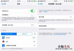 iOS11.3 Beta2如何升级