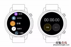 Pacewear HC秒表如何使用