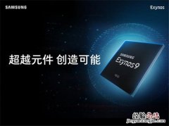 三星Exynos 9810支持3D面部识别吗