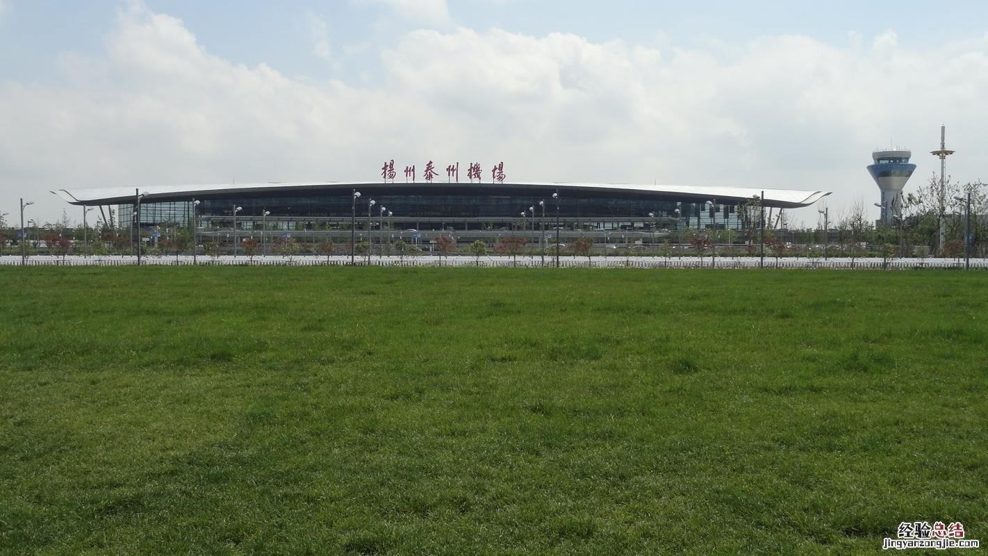 飞机场什么意思