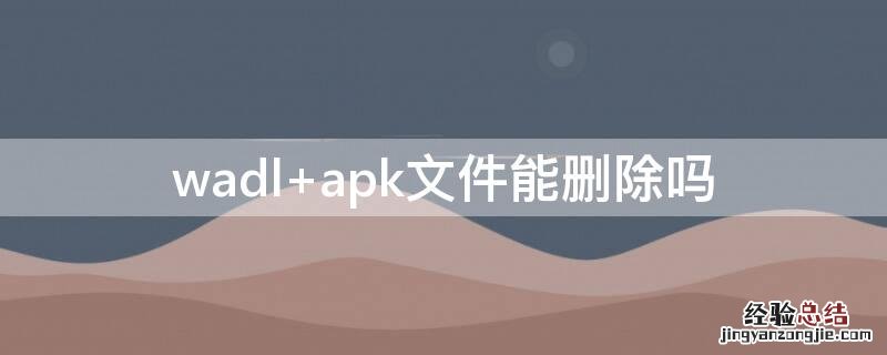 wadl 我爱大连吧