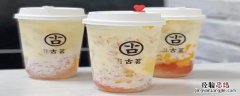 古茗小料红宝石是什么做的 古茗小料红宝石是什么