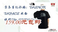 thenorthface是什么牌子